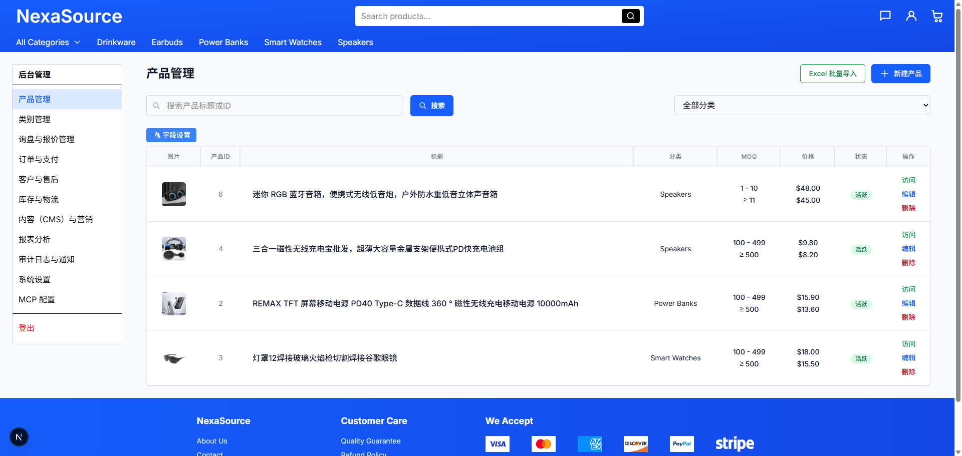 AI 原生运营后台